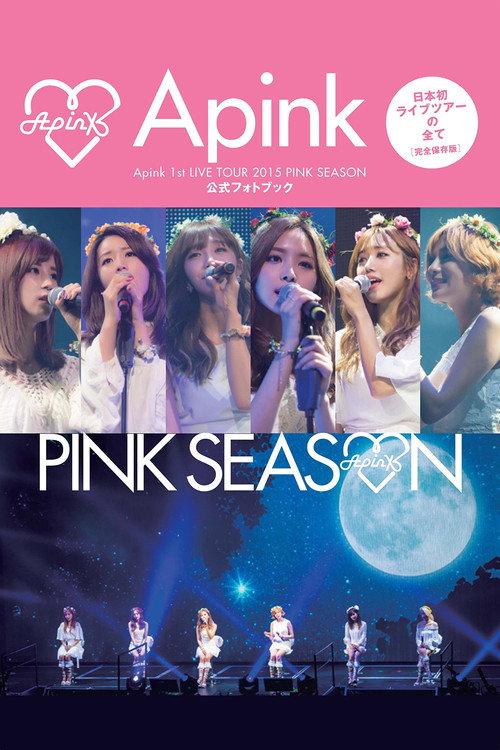 Apink 1st LIVE TOUR 2015 ~PINK SEASON~ 2015 official movie poster