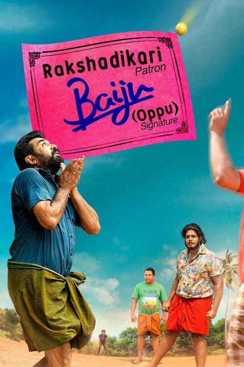 Rakshadhikari Baiju (Oppu) 2017 official movie poster