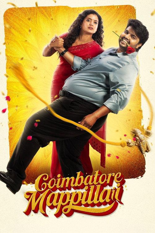 Coimbatore Mappillaii official movie poster