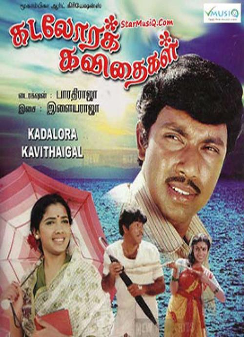 Kadalora Kavithaigal 1986 official movie poster