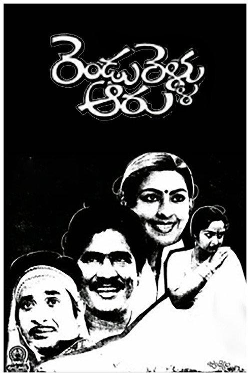 Rendu Rellu Aaru 1986 official movie poster