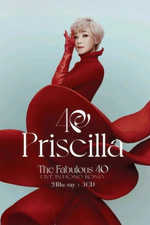 Priscilla Chan The Fabulous 40 Priscilla Live in Hong Kong 2025 official movie poster