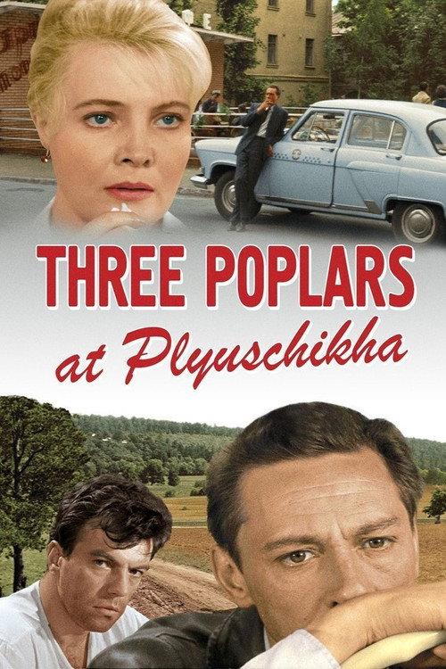 Three Poplars on Plyuschikha Street 1968 official movie poster