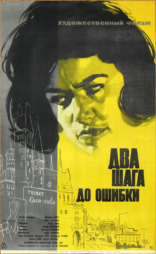The Punch to the Jaw 1962 official movie poster