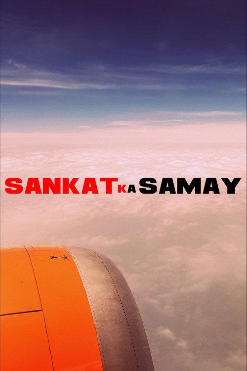 Sankat Ka Samay 2025 official movie poster