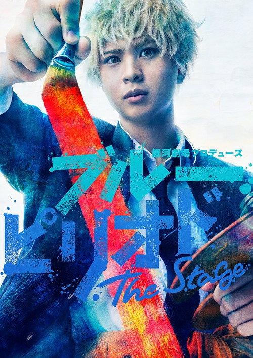 "Blue Period" The Stage 2022 official movie poster