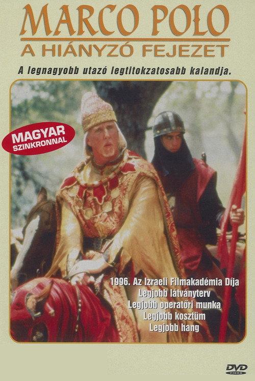 Marco Polo: Haperek Ha'aharon 1997 official movie poster