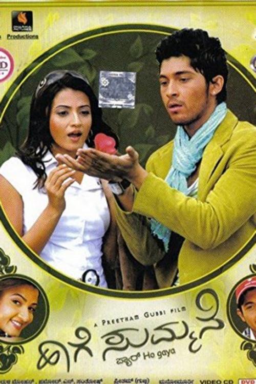 Haage Summane 2008 official movie poster