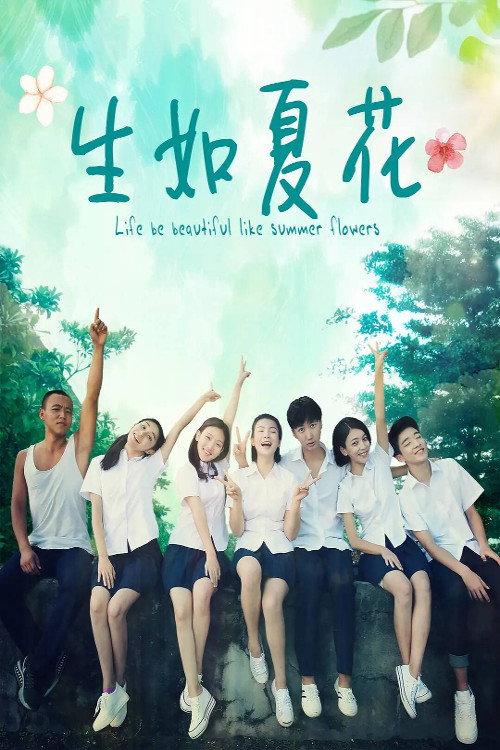 Summer Flowers 2018 official movie poster