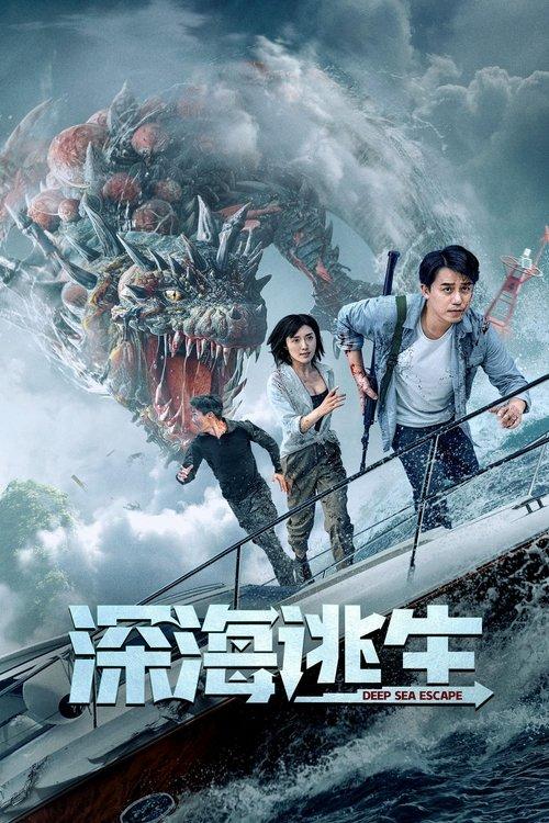 Deep Sea Escape 2022 official movie poster