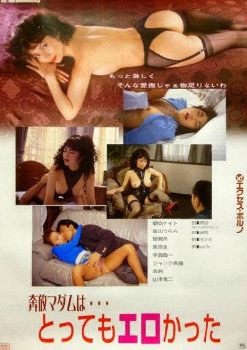 Asabuki Kate: Okatai no gaosuki 1993 official movie poster