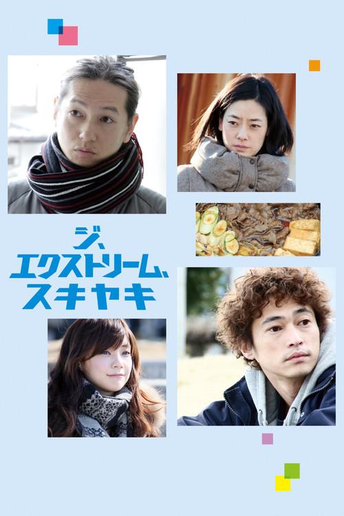 The Extreme Sukiyaki 2013 official movie poster