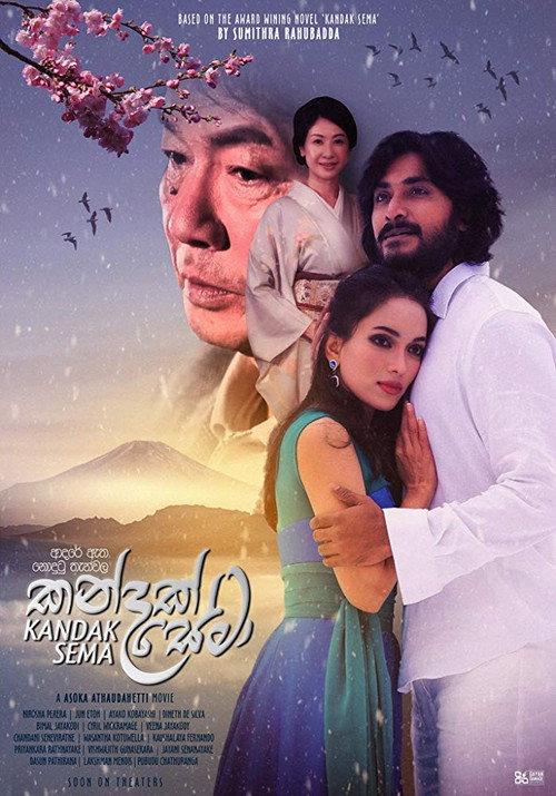 Kandak Sema 2023 official movie poster