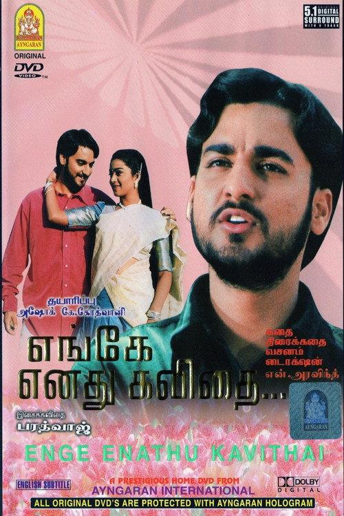 Enge Enadhu Kavithai 2002 official movie poster