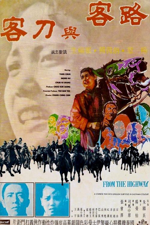 From the Highway 1970 official movie poster