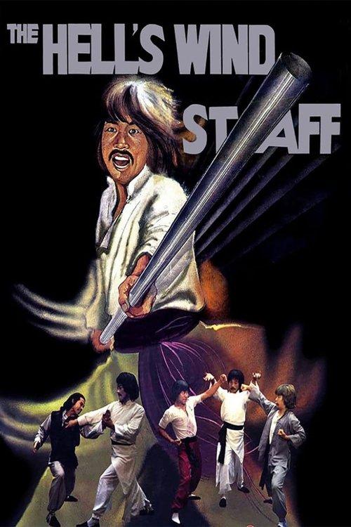 The Dragon and the Tiger Kids 1979 official movie poster