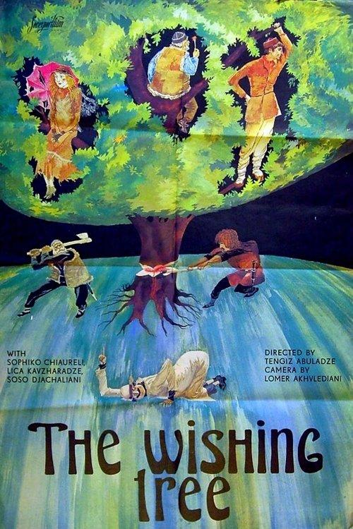 The Wishing Tree 1976 official movie poster