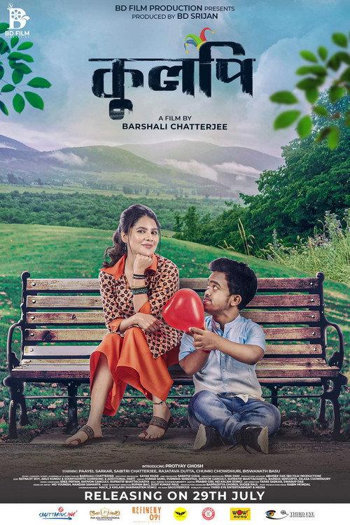 Kulpi 2022 official movie poster