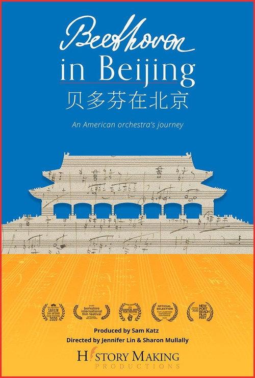Beethoven In Beijing 2020 official movie poster