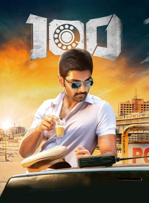 100 2019 official movie poster