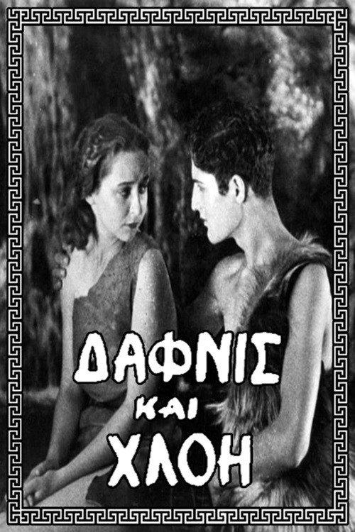 Daphnis and Chloe 1931 official movie poster