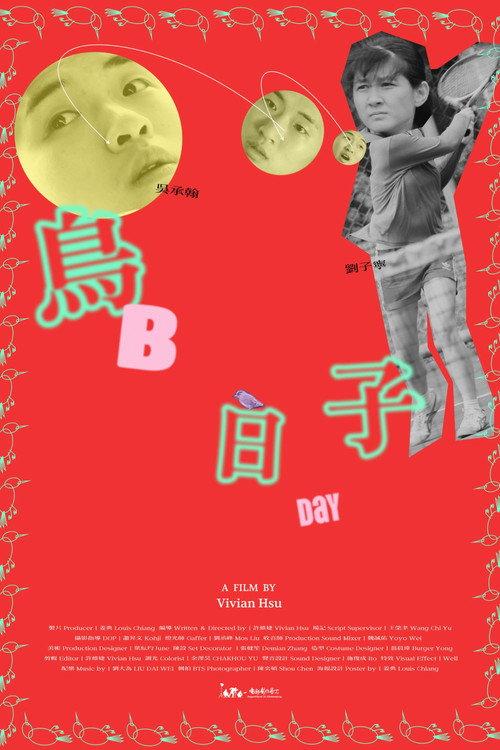 B-Day 2026 official movie poster