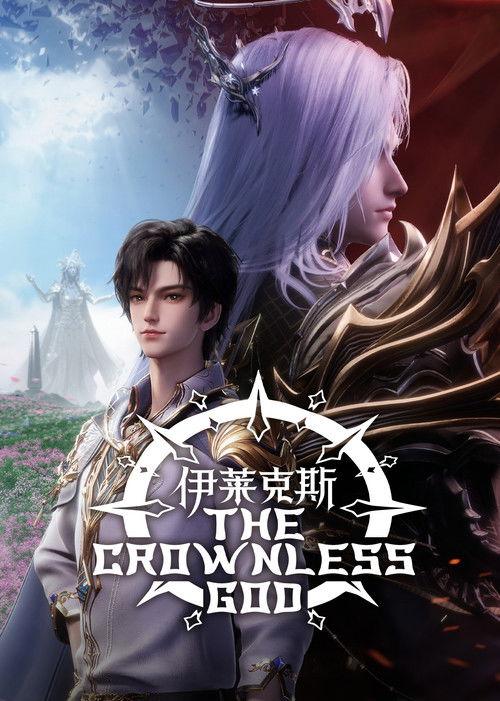 Throne of Seal The Movie: The Crownless God 2025 official movie poster