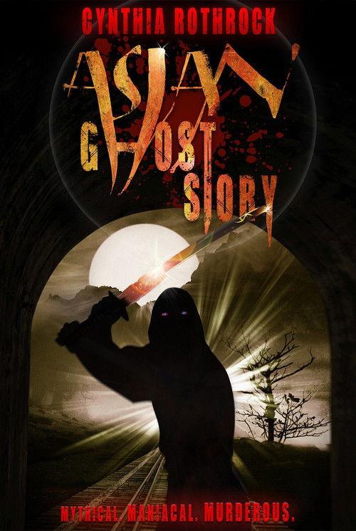 Asian Ghost Story 2016 official movie poster