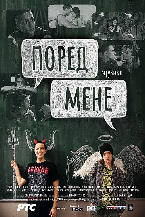 Next to Me, Musical 2018 official movie poster
