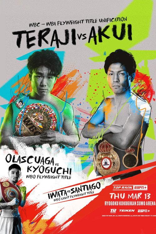Kenshiro Teraji vs. Seigo Yuri Akui 2025 official movie poster