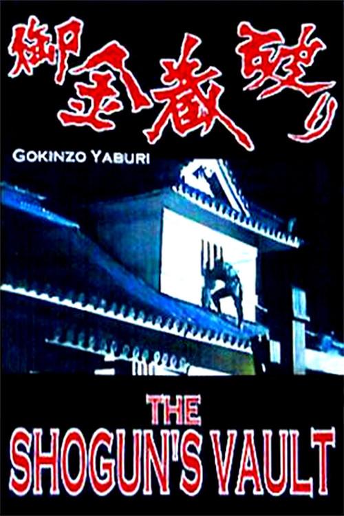The Shogun's Vault 1964 official movie poster