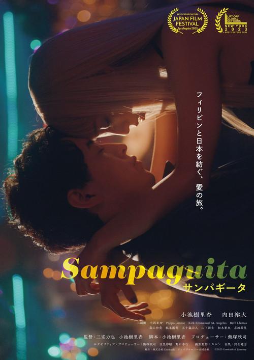 Sampaguita 2024 official movie poster