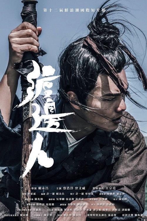 Raging Through River 2018 official movie poster