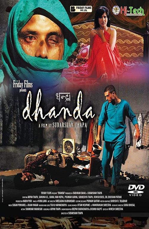 Dhanda 2012 official movie poster