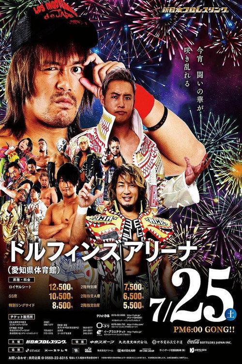NJPW Sengoku Lord in Nagoya 2020 official movie poster