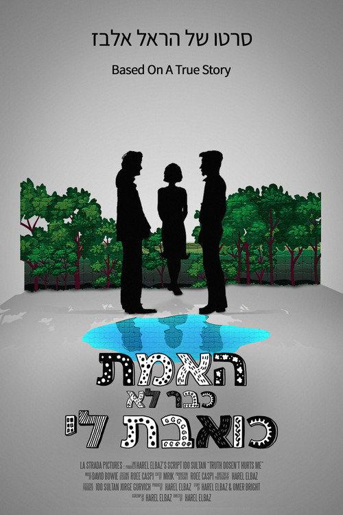 Truth Doesn't Hurt Me Anymore official movie poster