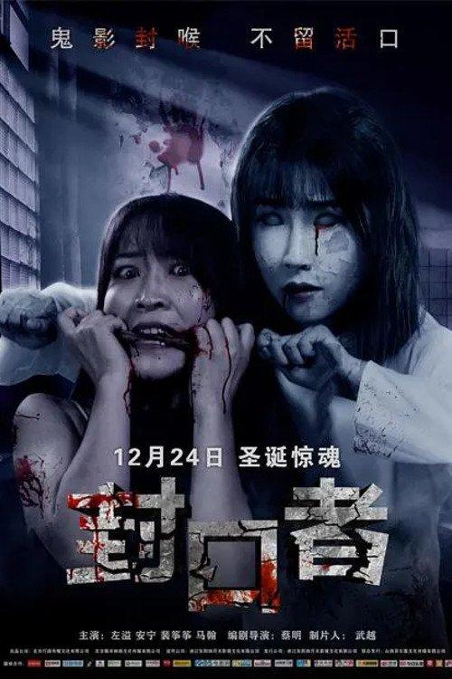 She is in Danger 2020 official movie poster