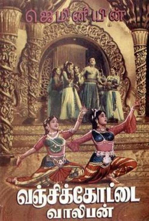 Vanjikottai Valiban 1958 official movie poster