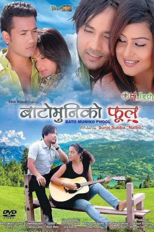 Bato Muniko Phool 2010 official movie poster
