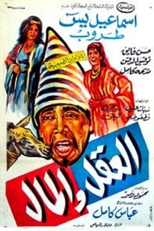 Mind and money 1965 official movie poster