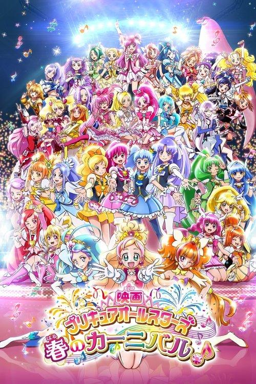 Pretty Cure All Stars: Spring Carnival 2015 official movie poster
