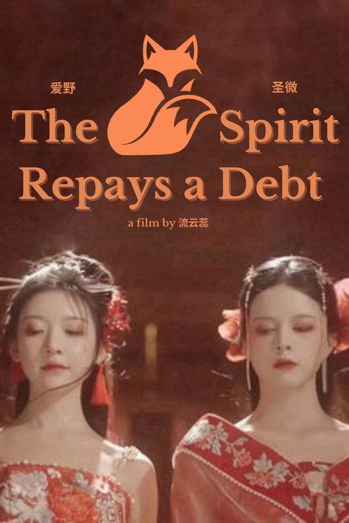 The Fox Spirit Repays a Debt 2022 official movie poster