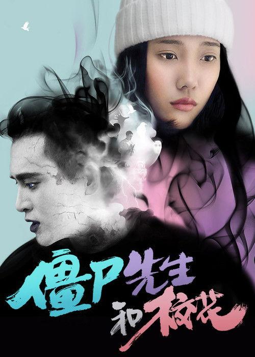 Zombie Beauty 2016 official movie poster