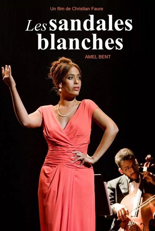Les Sandales blanches 2021 official movie poster