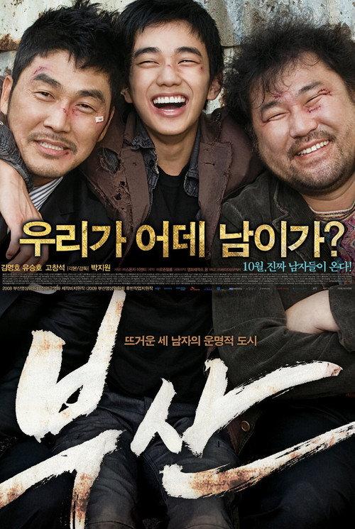 City Of Fathers 2009 official movie poster