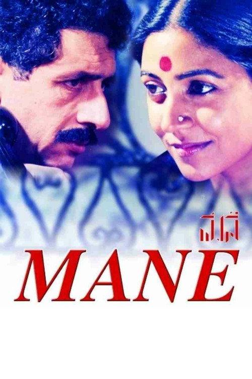 Mane 1989 official movie poster