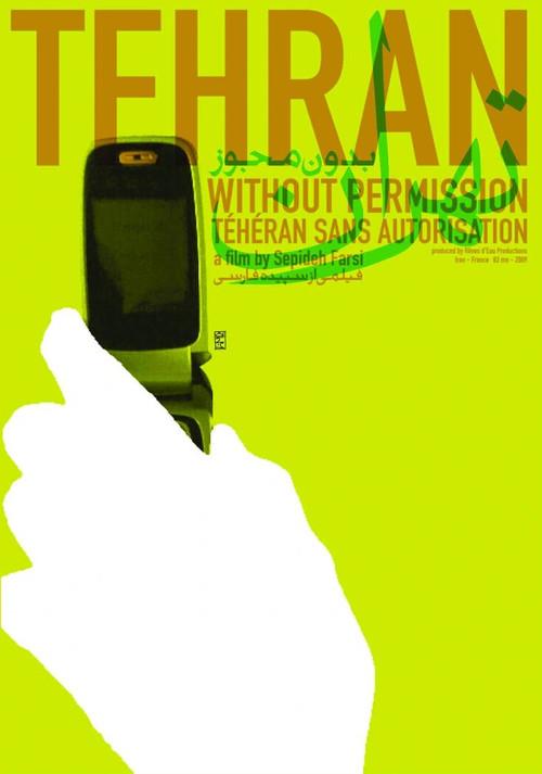 Tehran Without Permission 2009 official movie poster