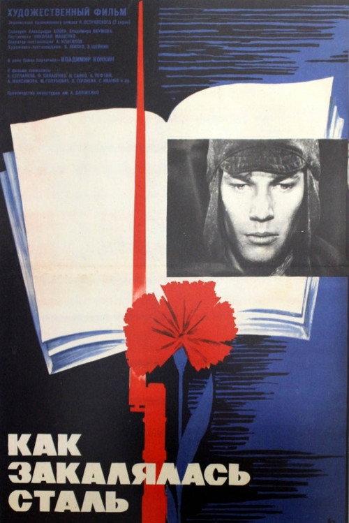 How the Steel Was Tempered 1973 official movie poster