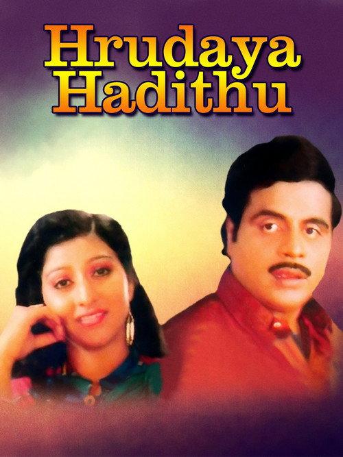 Hrudaya Hadithu 1991 official movie poster