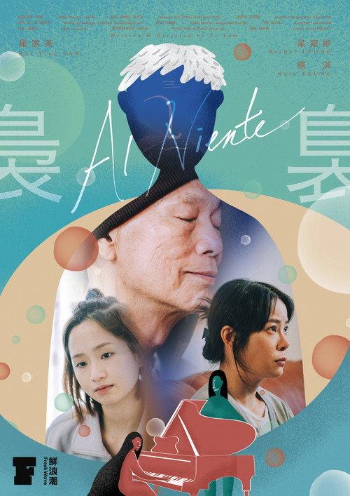 Al Niente 2023 official movie poster